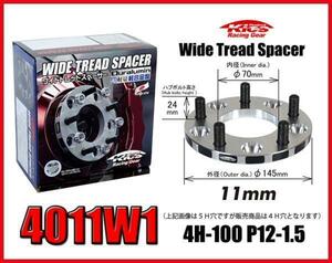 【信頼の日本製】 キックスワイドトレッドスペーサー 11mm 4H-100 P12-1.5 4011W1