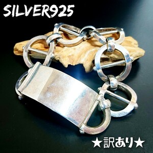 2537 SILVER925★訳あり★重厚 プレートブレスレット シルバー925 ID サークル チェーンブレス ハンドメイド ユニセックス バイカー 