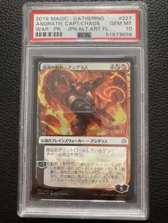 混沌の船長、アングラス　foil PSA10 灯争大戦　絵違い　日本語