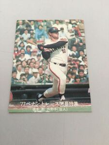 カルビー プロ野球カード 77年 青版 No43 張本勲 