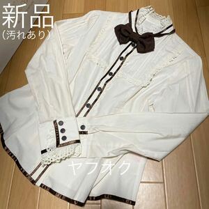 新品（汚れ有）　Angelic Pretty パティシエ　ブラウス　アンジェリックプリティ