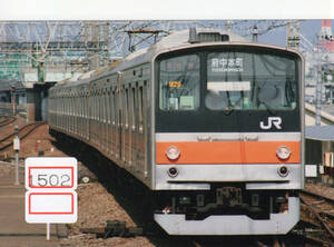 【鉄道写真】[1502]JR東日本 205系 M29編成 2008年9月頃撮影、鉄道ファンの方へ、お子様へ