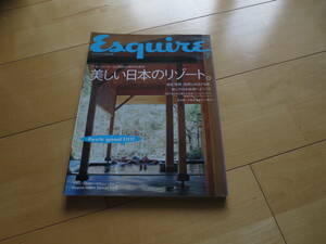 「Esquire エスクァイア 美しい日本のリゾート。南紀熊野、高野山をめぐる旅。癒しの日本旅館へようこそ。」700円 ★送料無料★