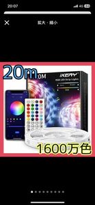 v 20m 最新最先端の音楽連動LEDテープライト 1600万色l