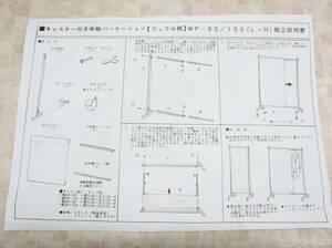 ∀ ｜伸縮式 ワッフル柄 パーテーション アイボリー｜VesselHouse WP-90L ｜部屋 仕切り 間仕切り カーテン 高さ145 幅64～94ｃｍ■N7024