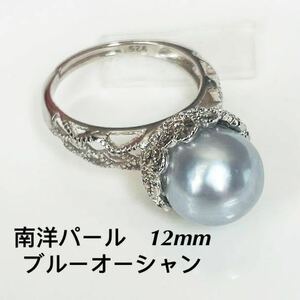 希少カラー！南洋パール リング 白蝶真珠 ブルーオーシャン プラチナ グレー 本真珠 タヒチ 12mm 5g フリーサイズ