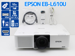 送料無料♪プロジェクター EPSON EB-L610U レーザー光源 高輝度 6,000ルーメン 撮影時光源使用時間表記 ノーマル332H カスタム14H G78T