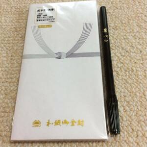 送料無料 新品 未開封 紺水引(佛事) 葬儀・法要 不祝儀袋 10枚入 & 筆ペン 1本