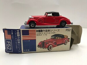 F52 パッカード クーペ ロードスター トミカ 外国車シリーズ 日本製 当時物 青箱