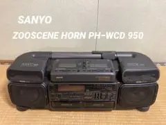 24hセール　サンヨー　ZOOSCENE HORN PH−WCD 950