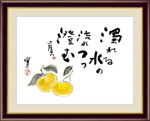 高精細デジタル版画 額装絵画 日本の名画 上村 松園 「御所人形」 F4