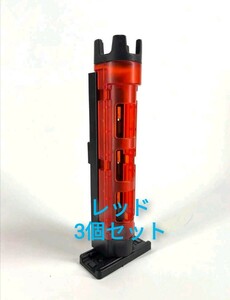 ロッドホルダー　ロッドスタンド　レッド 3個セット　バケットマウスシリーズ 　ダイワ(DAIWA) タックルボックス対応