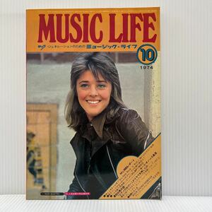 MUSIC LIFE ミュージックライフ 1976年10月号★ロック /音楽誌 /昭和 /洋楽/ローリング・ストーンズ/ジョージ・ハリソン