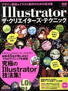 Ｉｌｌｕｓｔｒａｔｏｒ　ザ・クリエイターズテクニック／情報・通信・コンピュータ