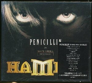 JA599●Penicillin「IN rock OPERA HAMLET(ハムレット サントラ盤)」未開封品CD