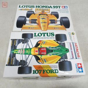 未組立 タミヤ 1/20 ロータス・ホンダ 99T/ロータス 107 フォード まとめて2個セット TAMIYA LOTUS HONDA FORD【20