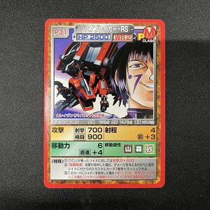ジェノブレイカー・RS ZPS-002 ZOIDS ゾイドバトルカードゲーム【KA203】