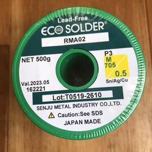 無鉛ハンダ 鉛フリーハンダ 線径0.5mm 500g 千住金属工業 新品未開封 Pbフリー ECO SOLDER RMA02 M705 半田 フラックス入り 期限切れ