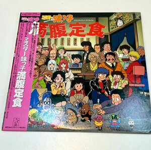 LPレコード / ミスター味っ子　満腹定食　オリジナル・サントラアルバム / 帯付き