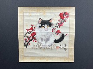 【模写】【一灯】【最終値下げ】vg5389〈王暁〉紅梅猫図 マクリ 中国画