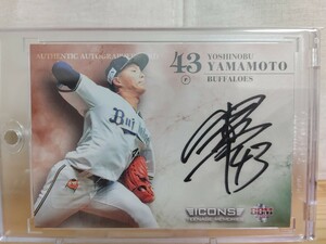 【希少】 山本由伸 直筆サインカード 旧背番号43 オリックス ドジャース BBM WBC 30枚限定 topps auto