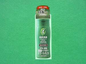 【新品】 利尻昆布 白髪用ヘアカラートリートメント ダークブラウン