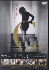 【DVD】マドモアゼルC ファッションに愛されたミューズ◆レンタル版◆監督：ファビアン・コンスタン カリーヌ・ロワトフェルド