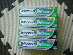 新ポリグリップ 入れ歯安定剤/クリームタイプ 無添加 極細ノズル 内容量40ｇ 4個セット、新品、未開封品　送料350円