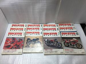 9E84 バイカーズステーション BIKERS STATION バイク雑誌 古書 オートバイ雑誌 1992年 フルセット 全巻セット