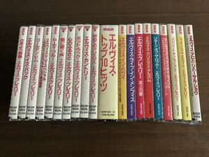 エルヴィス・プレスリー 旧規格20タイトルセット 日本盤 消費税表記なし 帯付属 RCA Elvis Presley