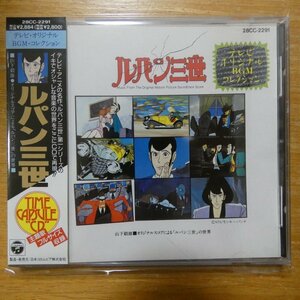 41099150;【CD/旧規格】アニメサントラ / ルパン三世　28CC-2291