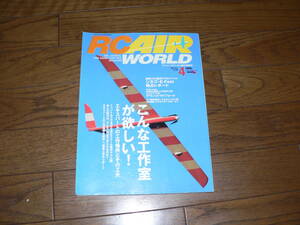 RC AIR WORLD エアワールド 2006年 4月号 