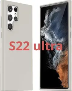 Galaxy S22 Ultra 5G 対応 ケース シリコン製