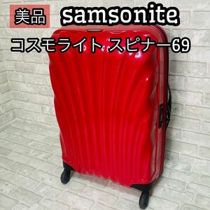 Samsonite TSAロック付 キャリーケース コスモライト スピナー69 スーツケース 旅行用