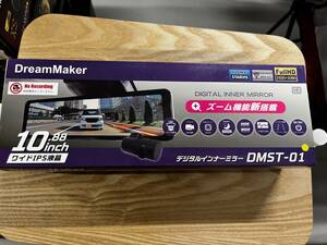 【新品】 ドリームメーカー DMST-01 デジタルインナーミラー 録画機能なしモデル