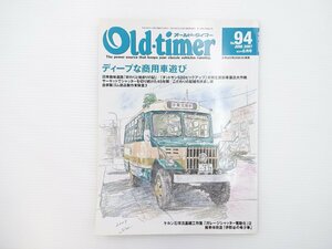 B2L Old-timer/TSD40 シトロエンDS23 ブルーバード510 54B 64