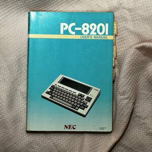 PC-8201ユーザーズマニュアル　ジャンク