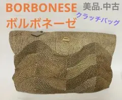 【美品.中古】BORBONESE ボルボネーゼ　 クラッチバッグ　ウズラ総柄