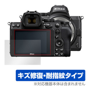 Nikon ミラーレスカメラ Z 5 保護 フィルム OverLay Magic for ニコン NikonZ5 ミラーレスカメラ キズ修復 耐指紋 防指紋 コーティング