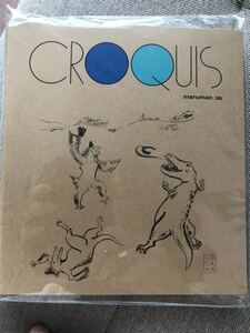 CROQUIS 大恐竜展　コラボノート