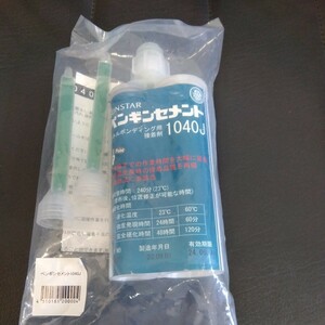 パネルボンド　ペンギンセメント　1040jパネル接着剤　200ml 　鈑金　塗装　修理　