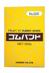 ホリアキ 輪ゴム ハートイン ゴムバンド #220 500g 500-220N ナチュラル