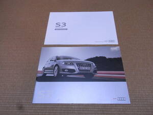 アウディ S3 スポーツバック 本カタログ 2011.8版 データインフォメーションカタログ付き