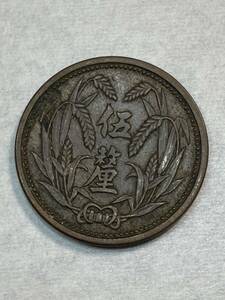 50 極美品　冀東政府　五釐　硬貨　レア　アンティークコレクション 在外貨幣 中国 古銭 