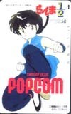 テレカ テレホンカード らんま1/2 POPCOM SS001-0033