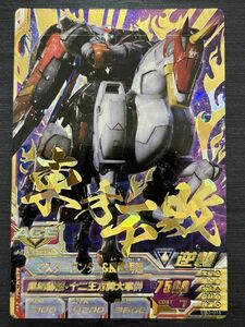 ◆即決◆ EB3-016 マスターガンダム＆風雲再起 パーフェクトレア ◆ ガンダムトライエイジ カード ◆ 状態ランク【A】◆