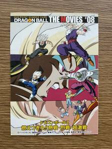 DVD ポイントナンバーカード・ドラゴンボール アイテム