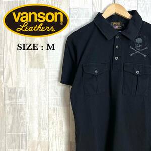 M3746 Vanson バンソン　半袖ポロシャツ　Mサイズ　黒　ブラック　スカル柄　刺繍　メンズ　トップス　ドクロ　