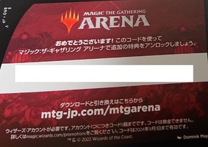 MTGアリーナ 兄弟戦争 コード （1パック）MTGA