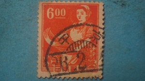 産業図案切手　使用済　６円　印刷女工　昭和すかし　４